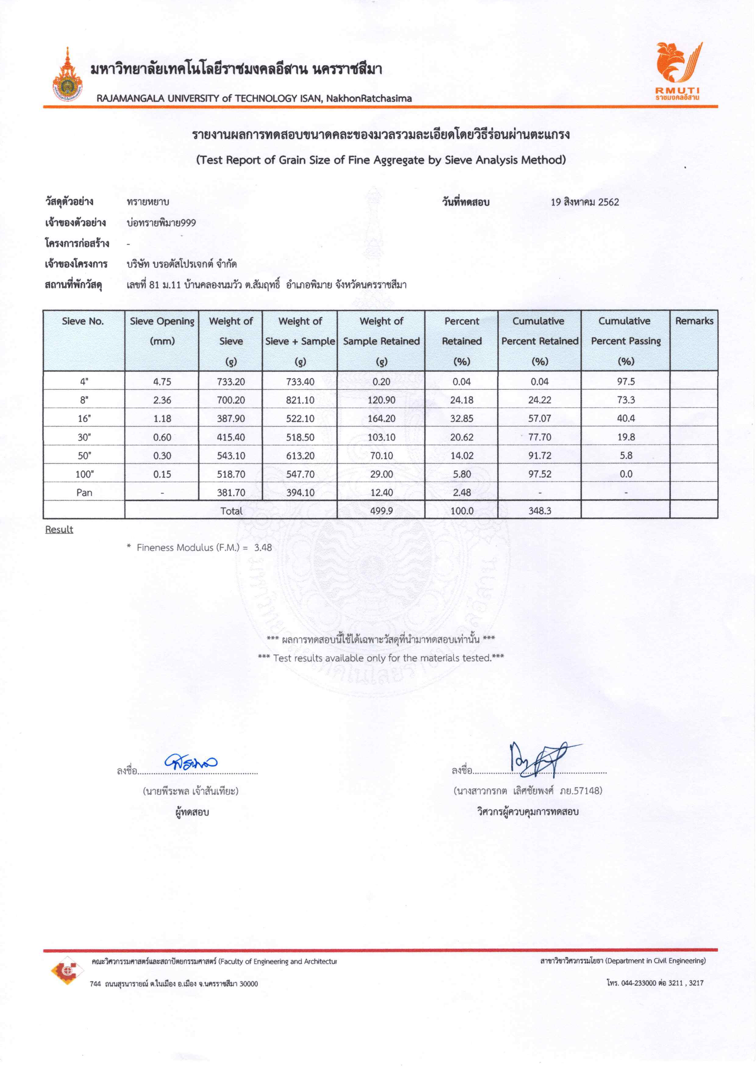 ทรายหยาบ